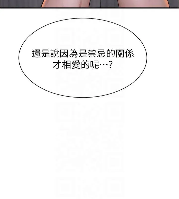 继母的香味 第81話-你不想確認看看嗎? 第134页