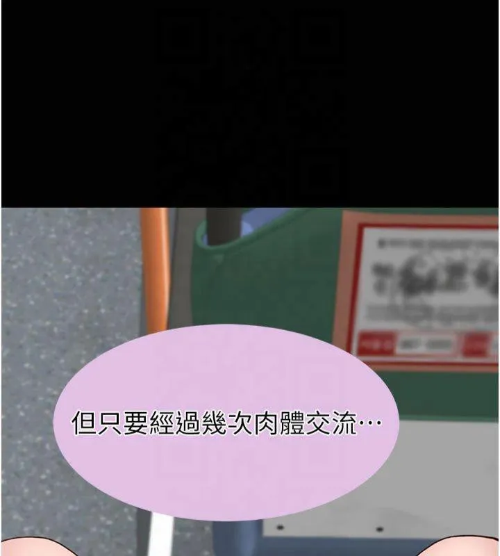 继母的香味 第81話-你不想確認看看嗎? 第56页