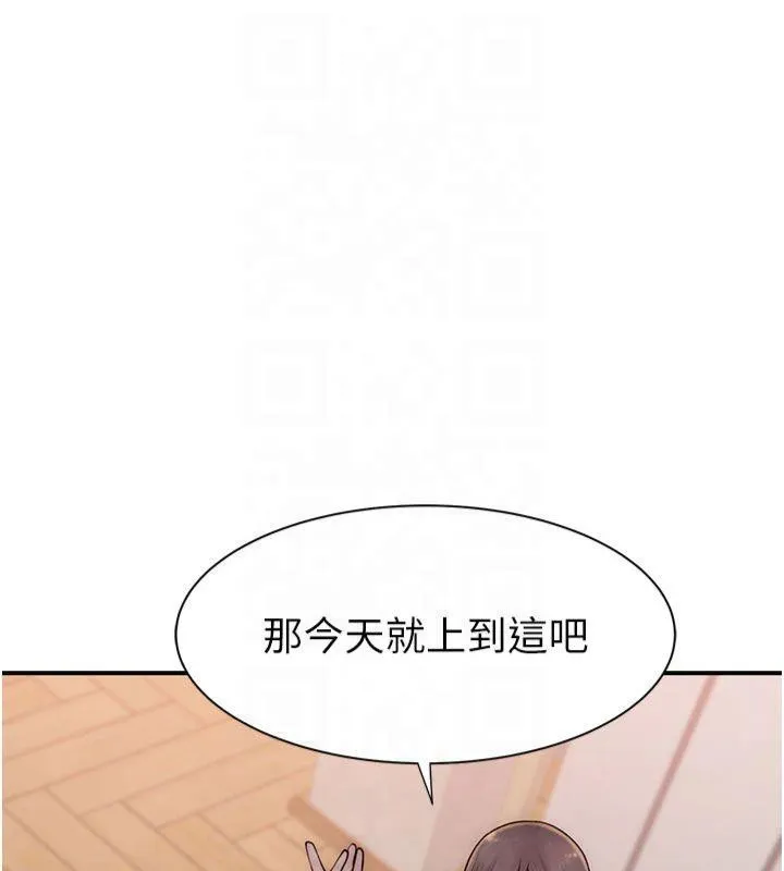继母的香味 第81話-你不想確認看看嗎? 第147页
