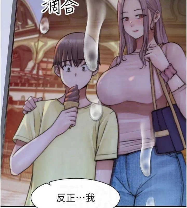 继母的香味 第81話-你不想確認看看嗎? 第29页
