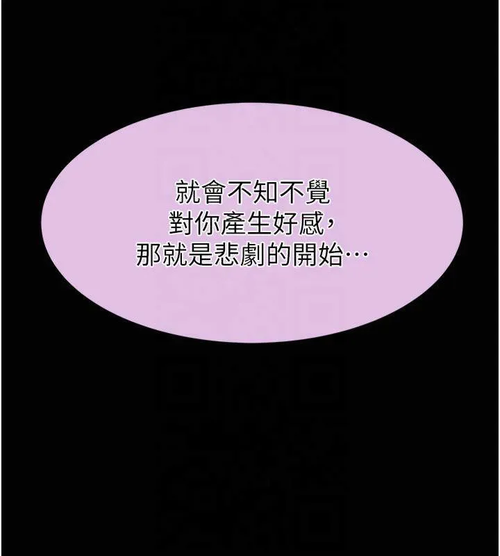 继母的香味 第81話-你不想確認看看嗎? 第58页