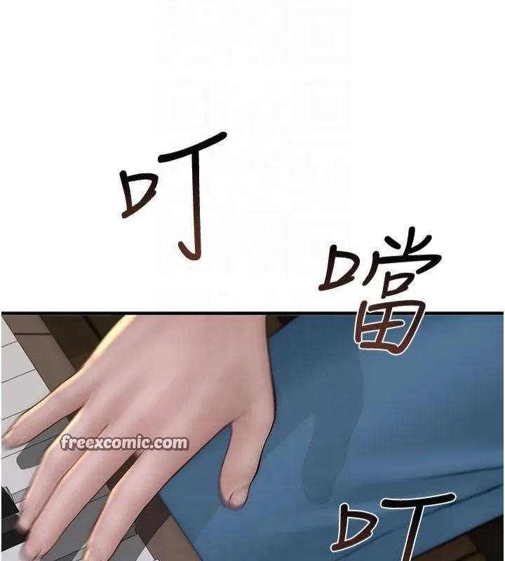 继母的香味 第81話-你不想確認看看嗎? 第180页