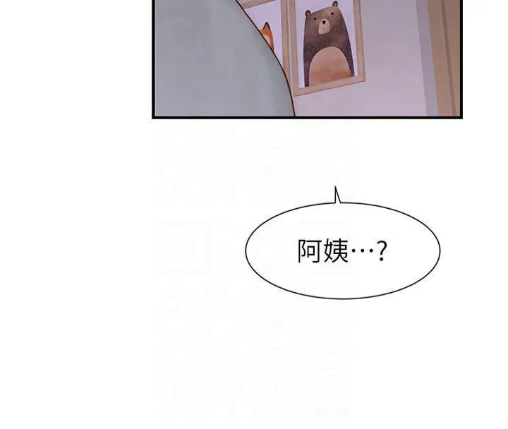 继母的香味 第81話-你不想確認看看嗎? 第11页
