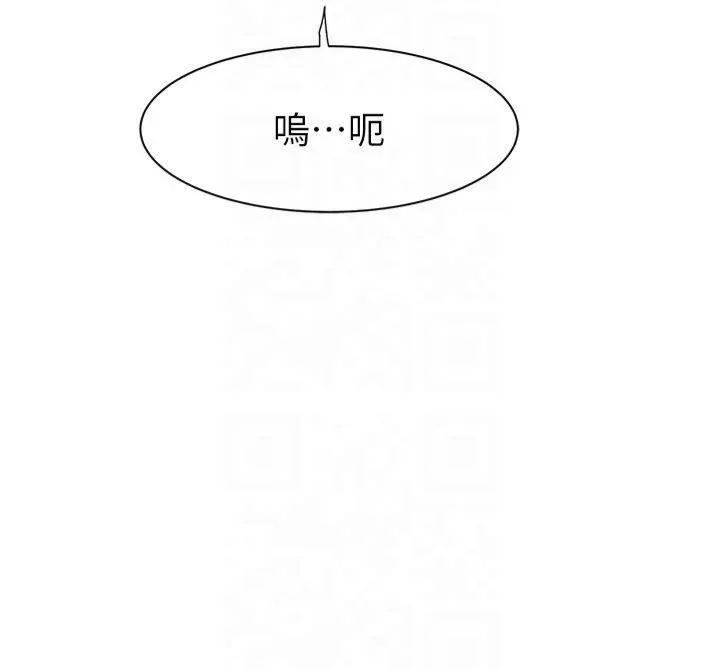 继母的香味 第81話-你不想確認看看嗎? 第33页