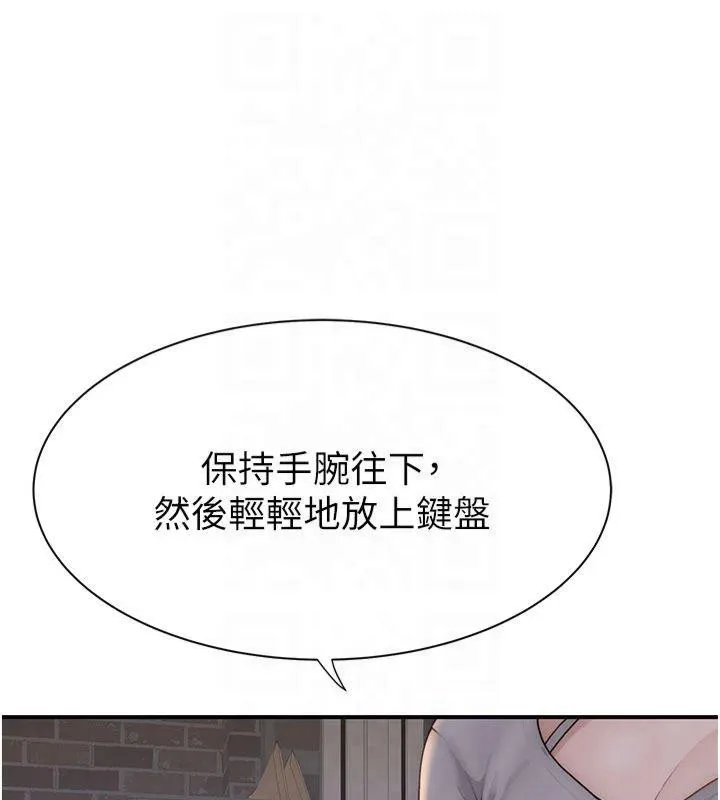 继母的香味 第81話-你不想確認看看嗎? 第183页