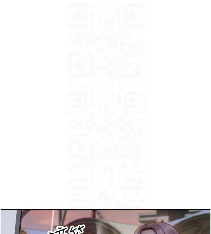 继母的香味 第81話-你不想確認看看嗎? 第28页