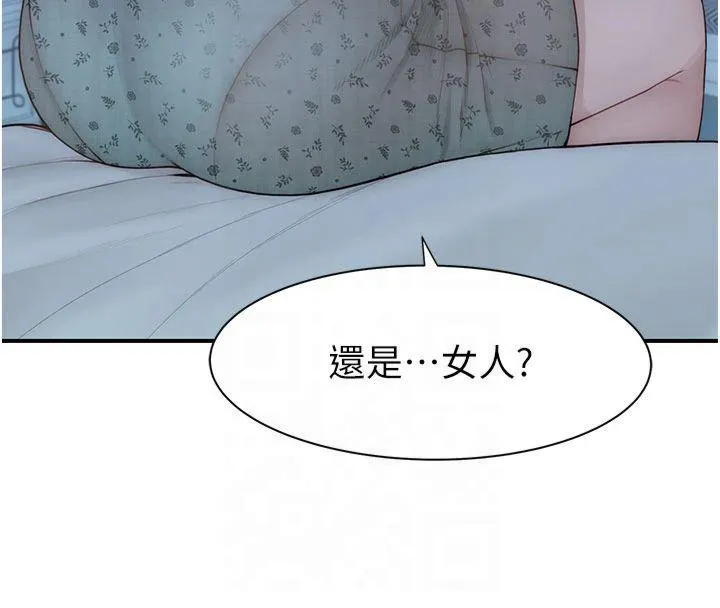 继母的香味 第81話-你不想確認看看嗎? 第26页