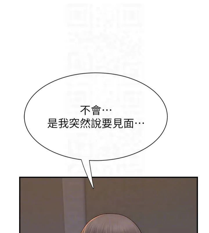 继母的香味 第81話-你不想確認看看嗎? 第100页