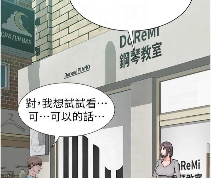 继母的香味 第81話-你不想確認看看嗎? 第166页