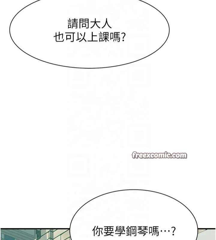 继母的香味 第81話-你不想確認看看嗎? 第165页