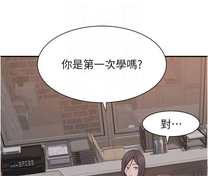 继母的香味 第81話-你不想確認看看嗎? 第172页