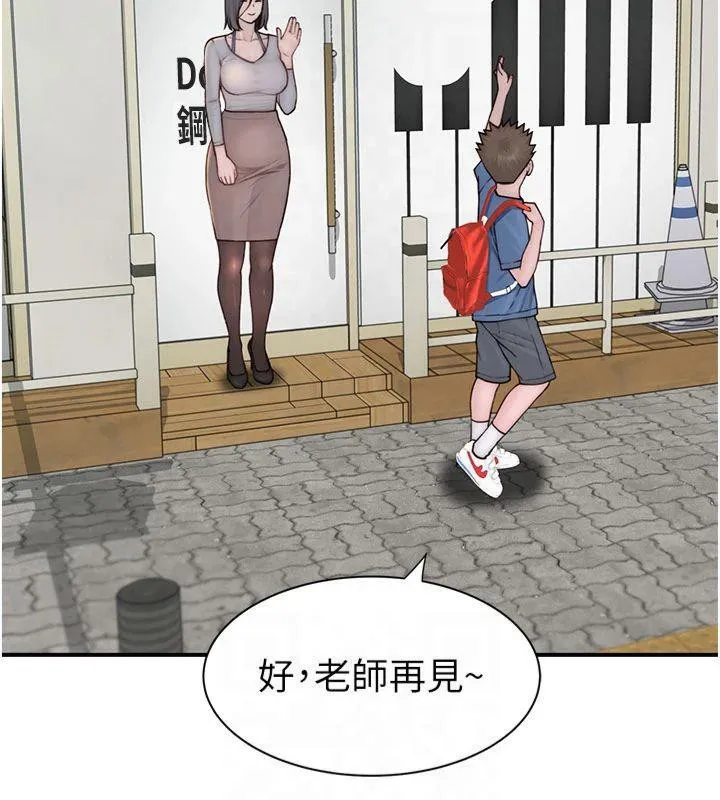 继母的香味 第81話-你不想確認看看嗎? 第151页
