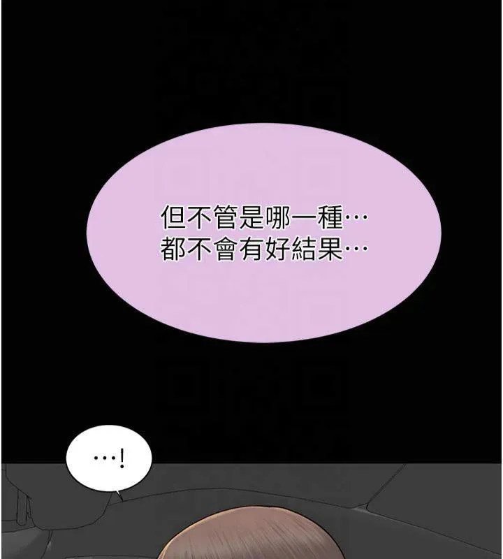 继母的香味 第81話-你不想確認看看嗎? 第62页