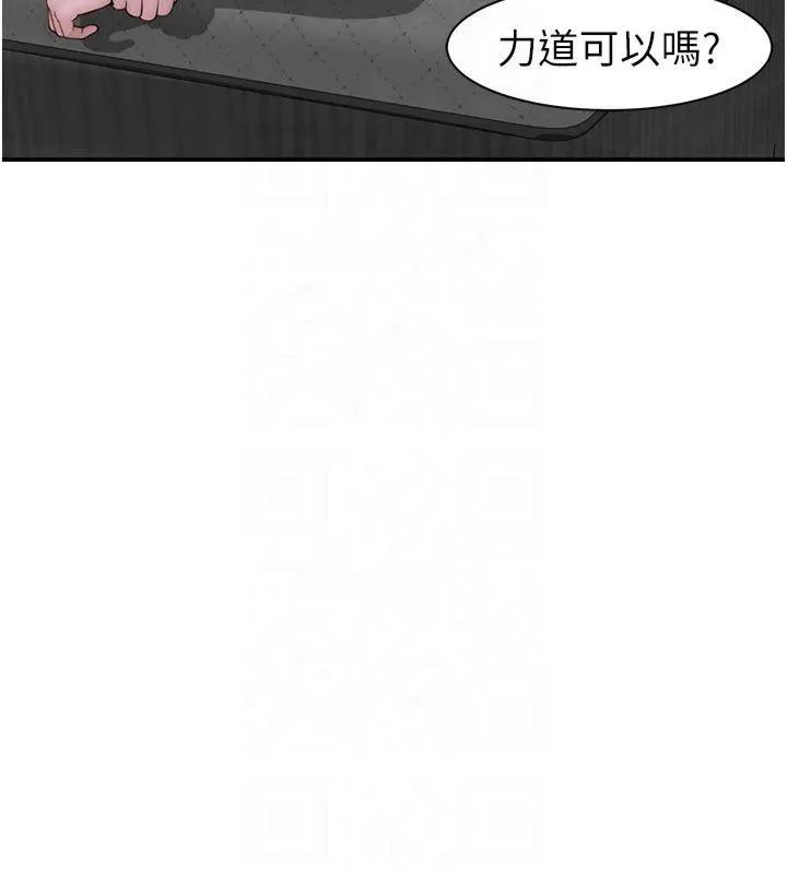 继母的香味 第81話-你不想確認看看嗎? 第92页