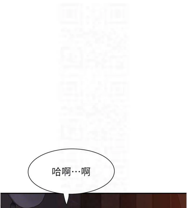 继母的香味 第81話-你不想確認看看嗎? 第87页