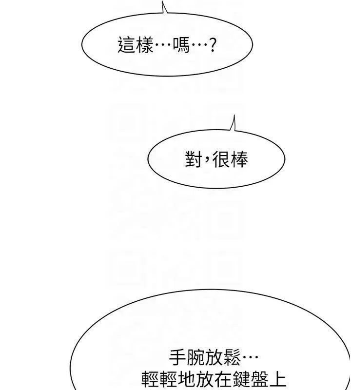 继母的香味 第81話-你不想確認看看嗎? 第177页