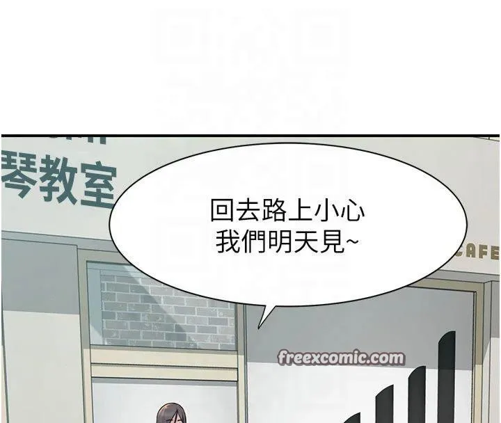 继母的香味 第81話-你不想確認看看嗎? 第150页