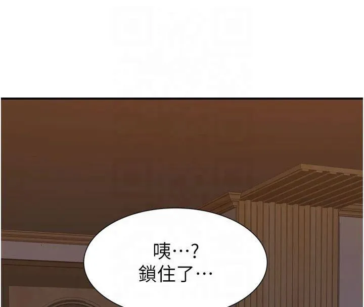 继母的香味 第81話-你不想確認看看嗎? 第7页