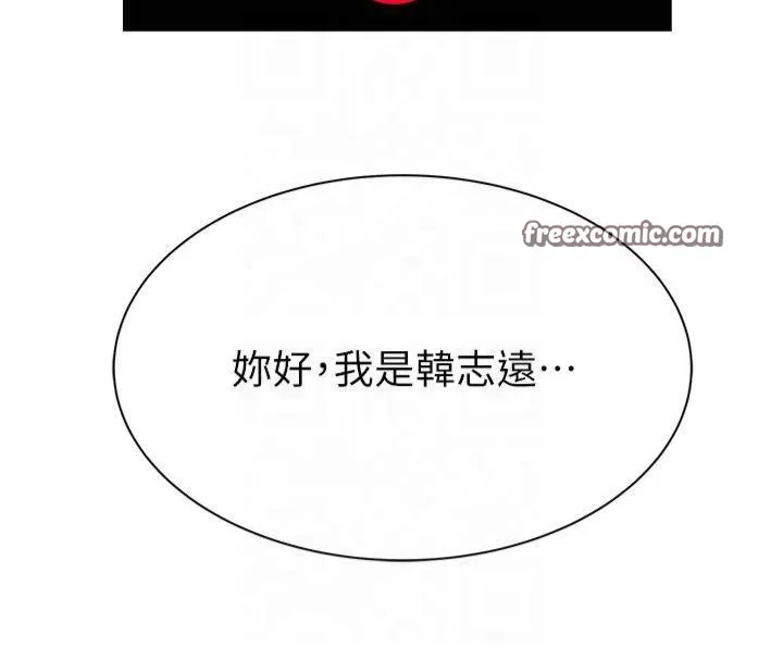 继母的香味 第81話-你不想確認看看嗎? 第75页