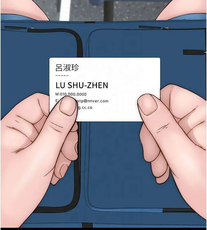 继母的香味 第81話-你不想確認看看嗎? 第57页