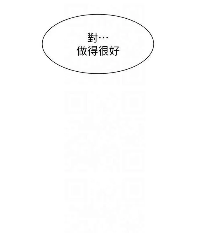 继母的香味 第81話-你不想確認看看嗎? 第187页