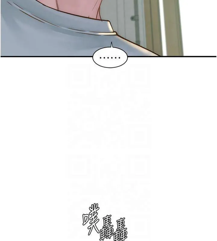 继母的香味 第81話-你不想確認看看嗎? 第48页