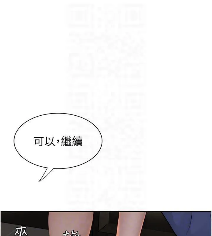 继母的香味 第81話-你不想確認看看嗎? 第94页