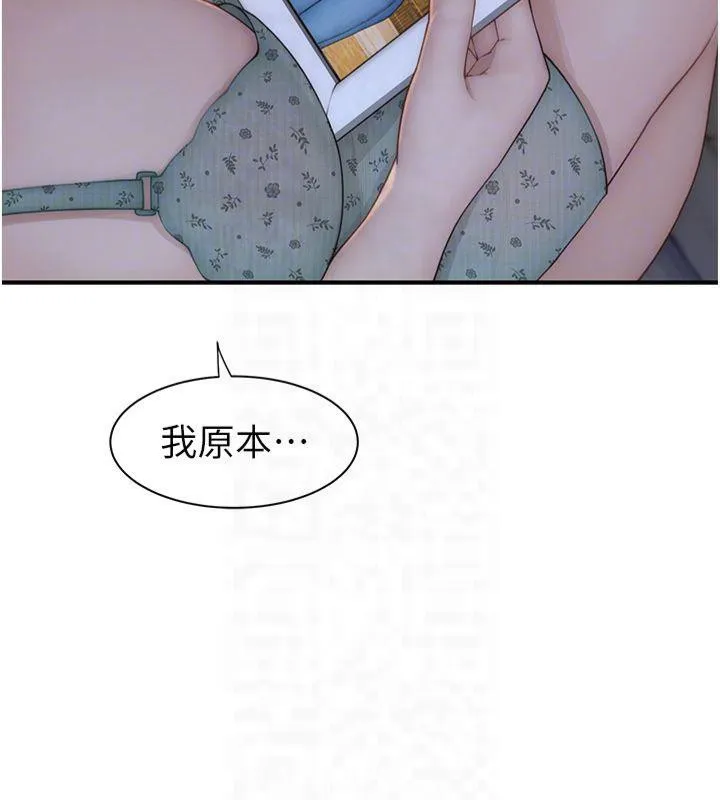 继母的香味 第81話-你不想確認看看嗎? 第17页