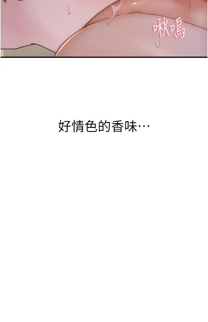 继母的香味 第33話-令人上癮的女人香 第27页