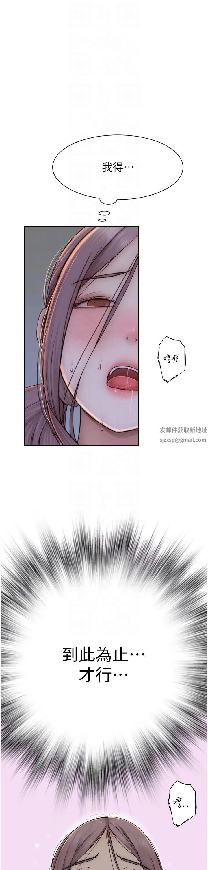 继母的香味 第33話-令人上癮的女人香 第28页