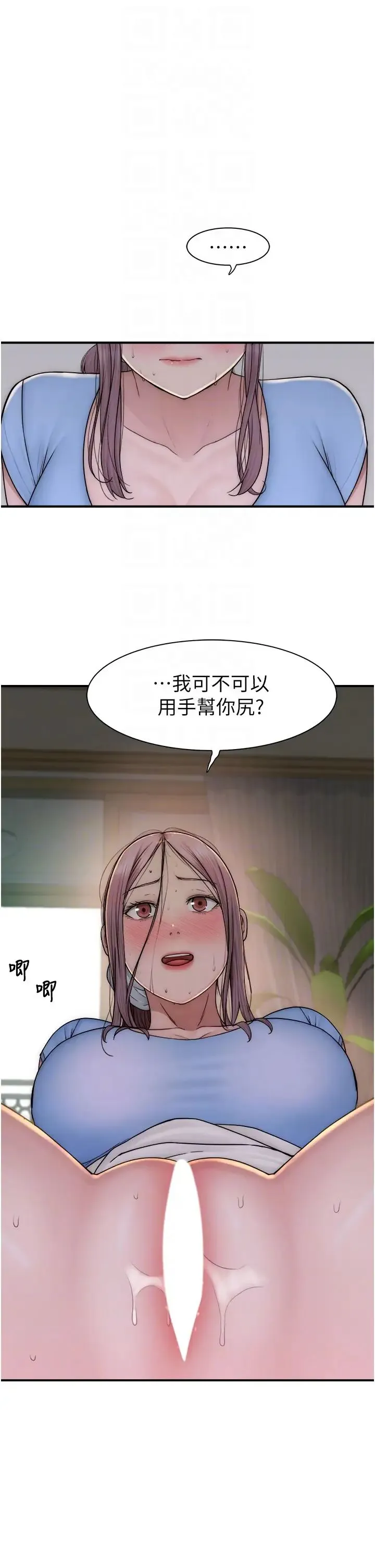 继母的香味 第33話-令人上癮的女人香 第34页