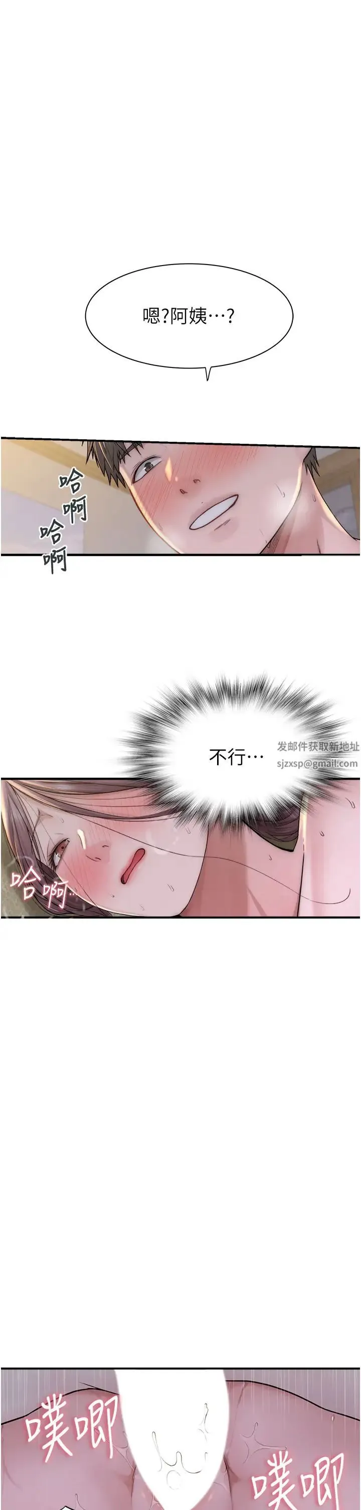 继母的香味 第33話-令人上癮的女人香 第51页