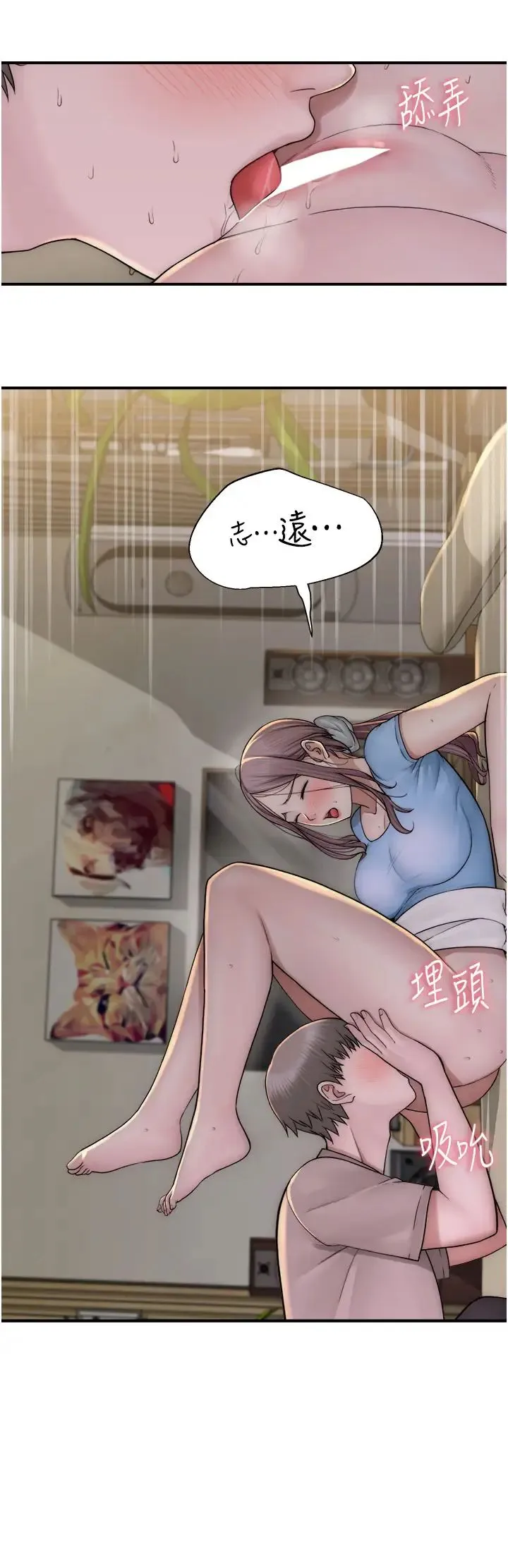 继母的香味 第33話-令人上癮的女人香 第25页