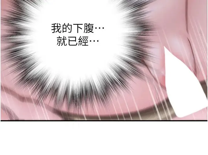 继母的香味 第33話-令人上癮的女人香 第43页