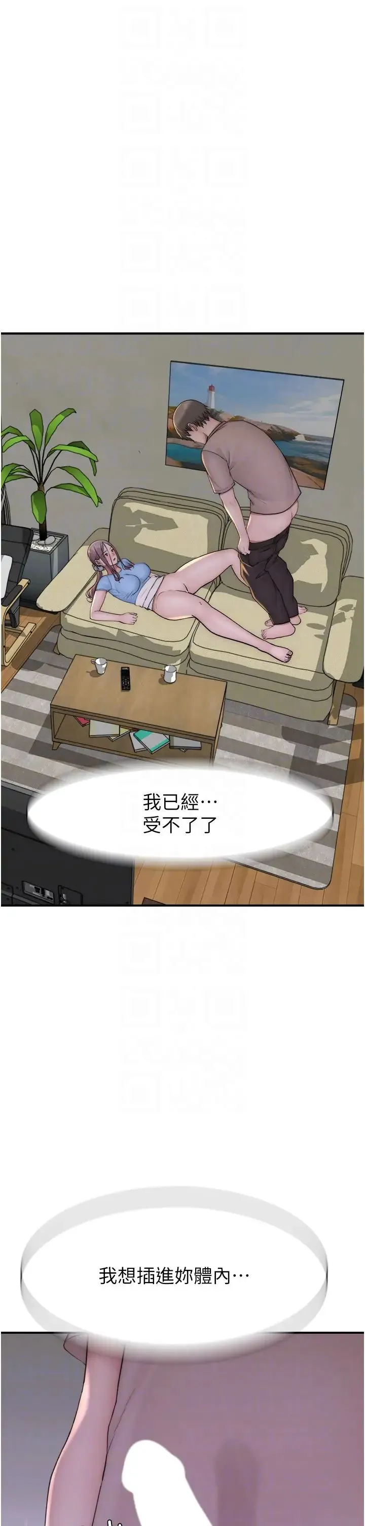 继母的香味 第33話-令人上癮的女人香 第32页