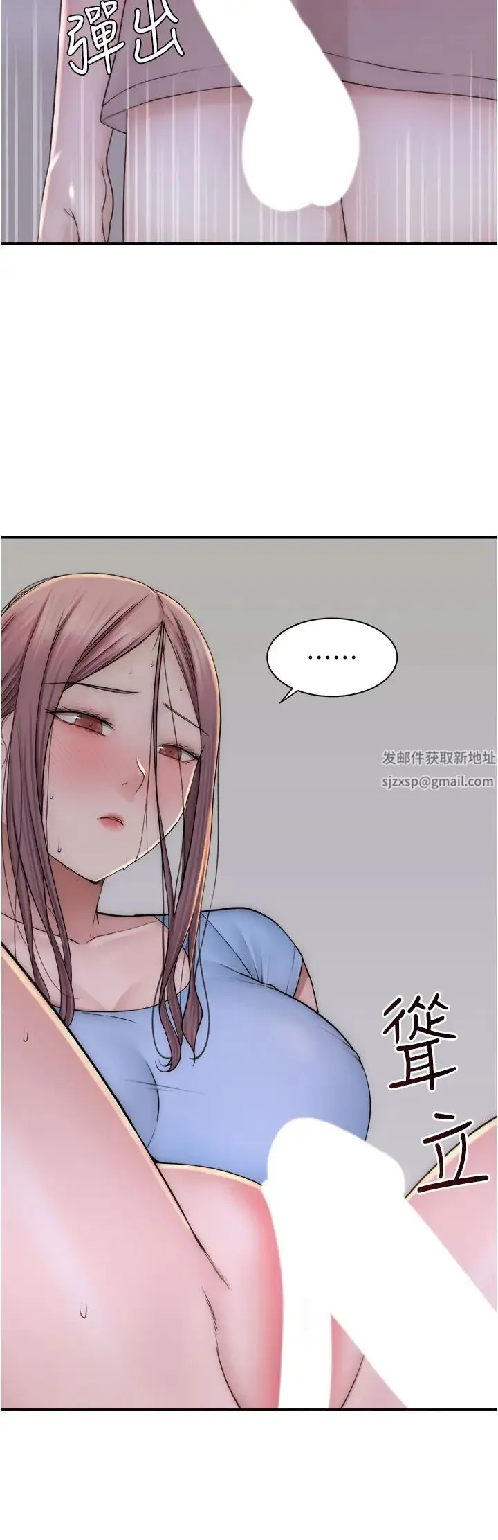 继母的香味 第33話-令人上癮的女人香 第33页