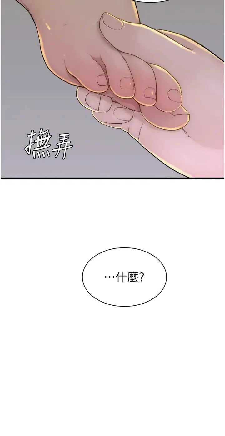 继母的香味 第33話-令人上癮的女人香 第2页