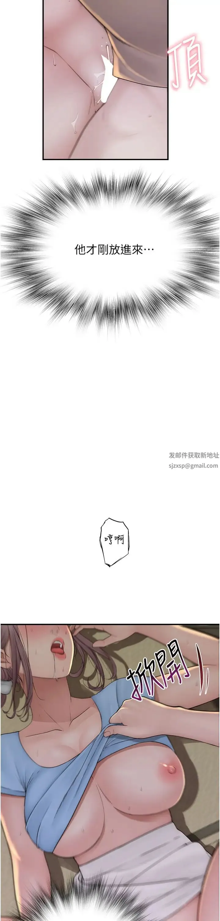 继母的香味 第33話-令人上癮的女人香 第42页