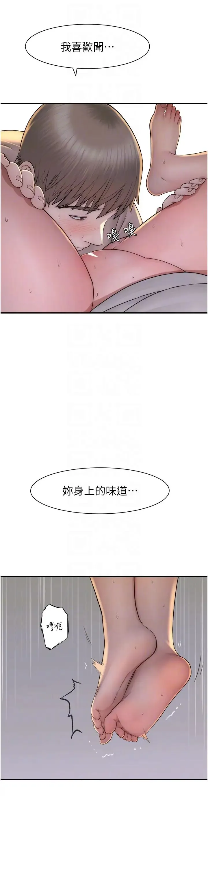 继母的香味 第33話-令人上癮的女人香 第24页