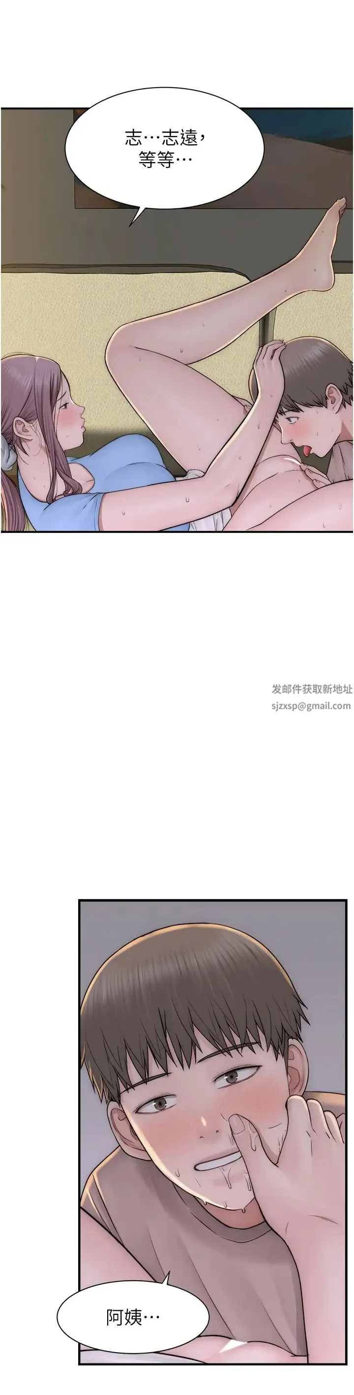 继母的香味 第33話-令人上癮的女人香 第31页