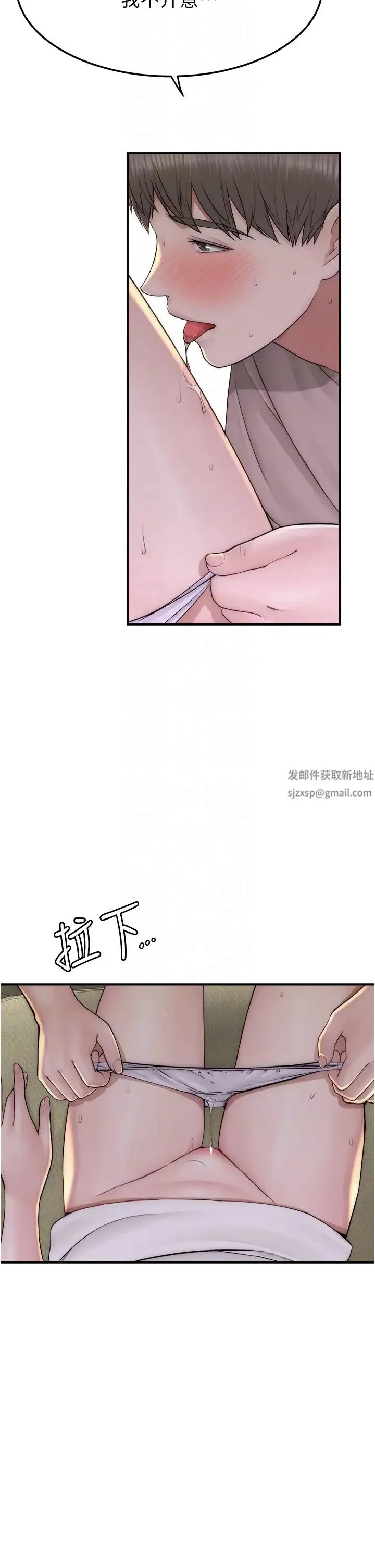 继母的香味 第33話-令人上癮的女人香 第22页