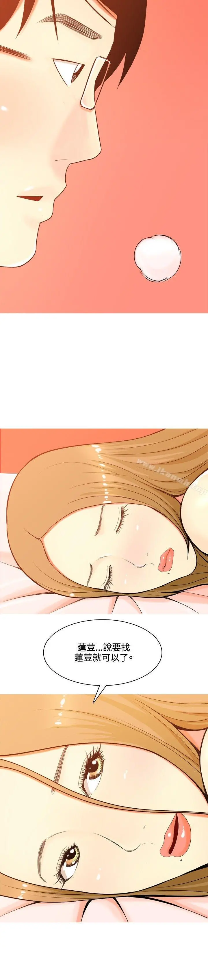 我与妓女结婚了(完结) 第39话 第28页