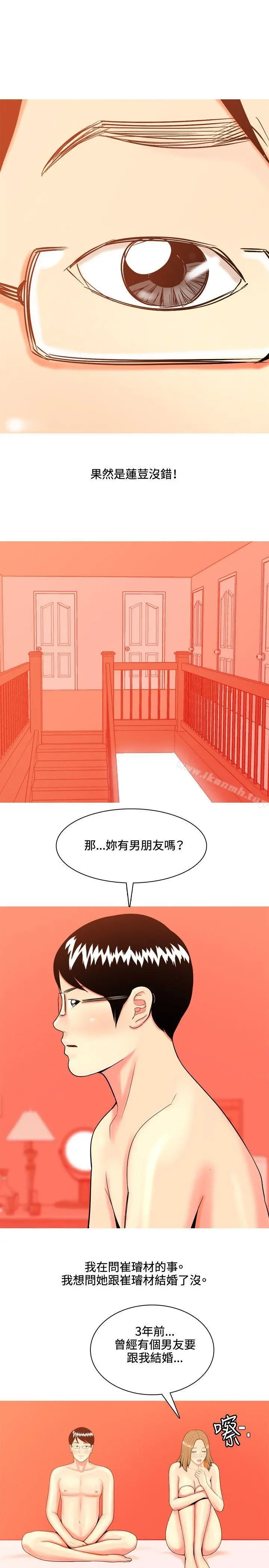 我与妓女结婚了(完结) 第39话 第29页