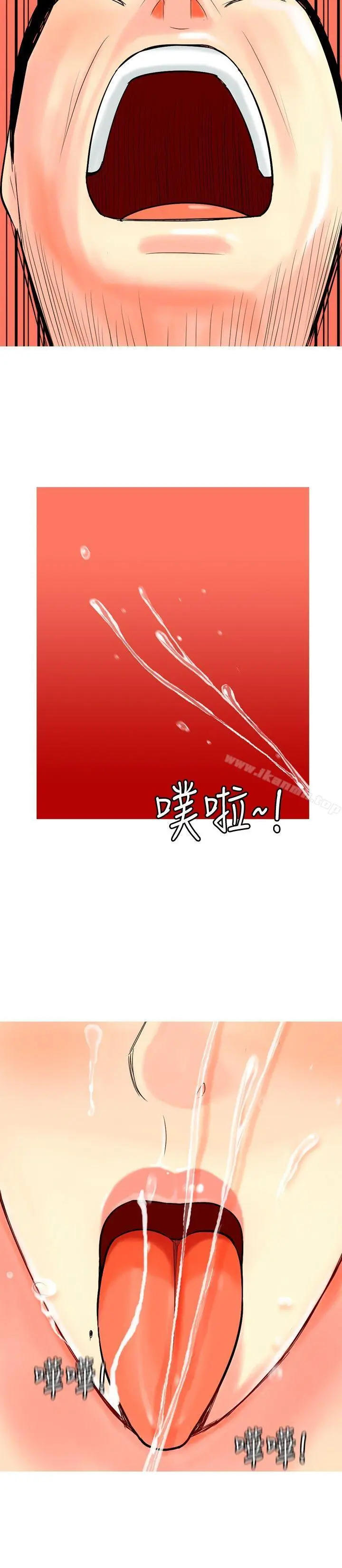 我与妓女结婚了(完结) 第12话 第6页