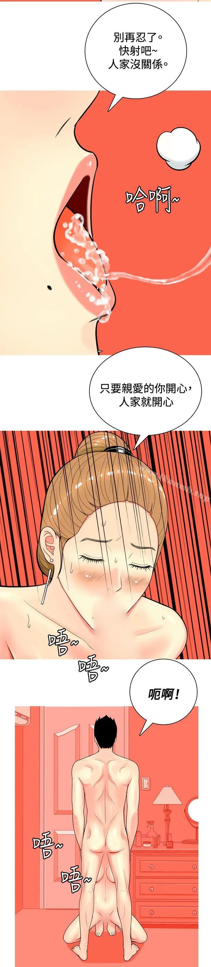 我与妓女结婚了(完结) 第12话 第4页