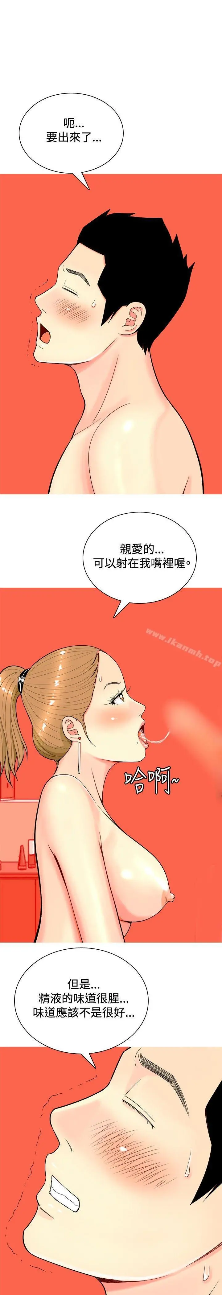 我与妓女结婚了(完结) 第12话 第3页
