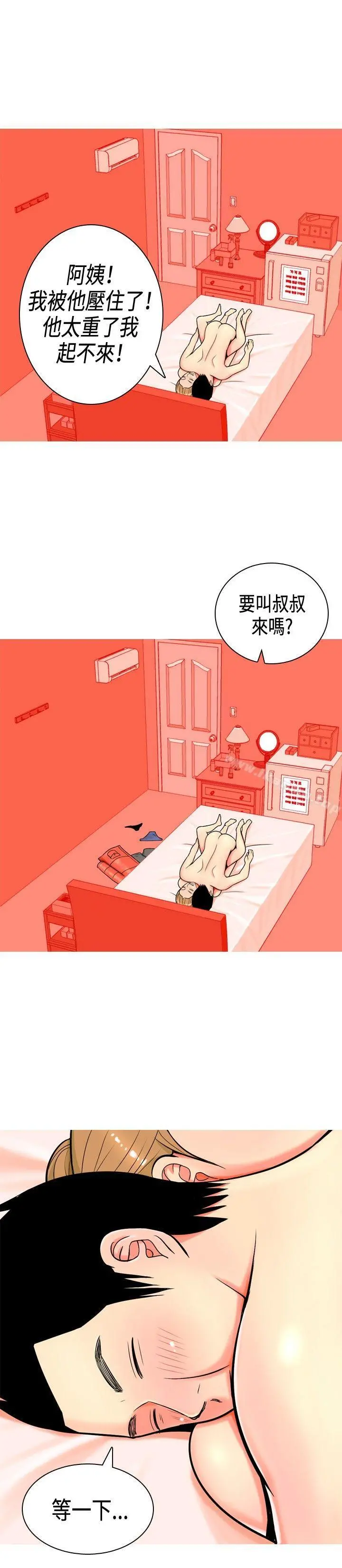 我与妓女结婚了(完结) 第3话 第16页