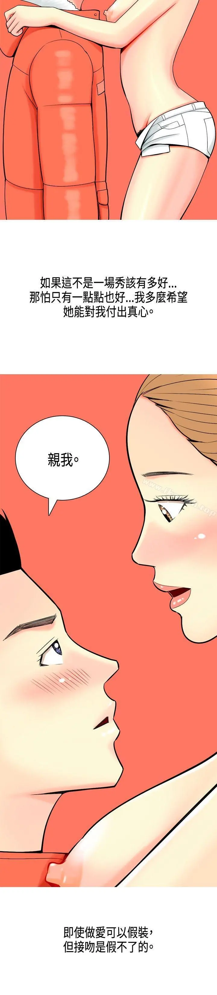 我与妓女结婚了(完结) 第3话 第4页