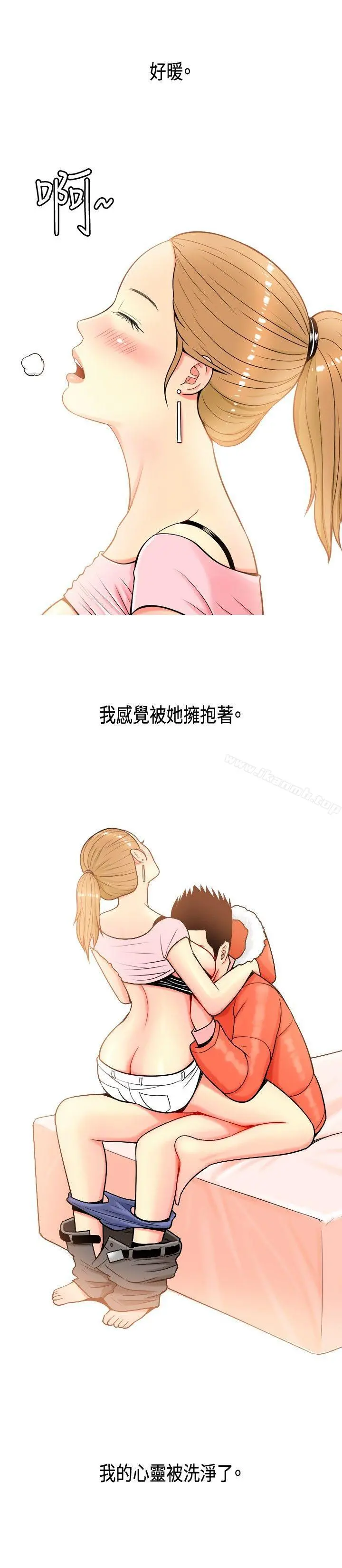 我与妓女结婚了(完结) 第3话 第2页