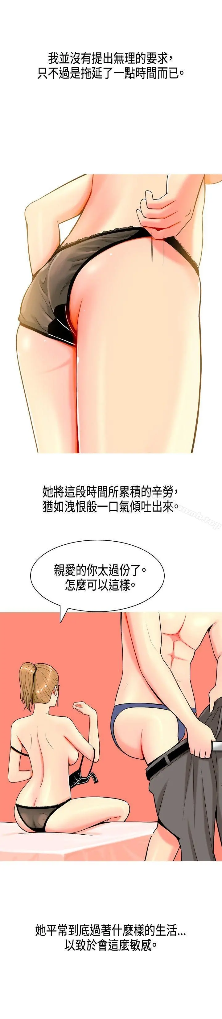 我与妓女结婚了(完结) 第3话 第18页